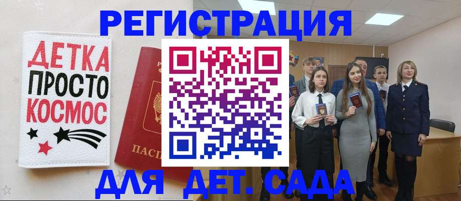 регистрация для школы в Новокубанске