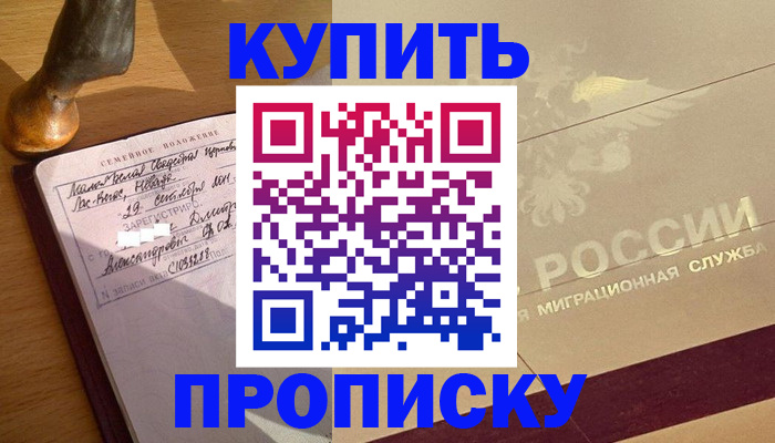временная регистрация законно в Новокубанске